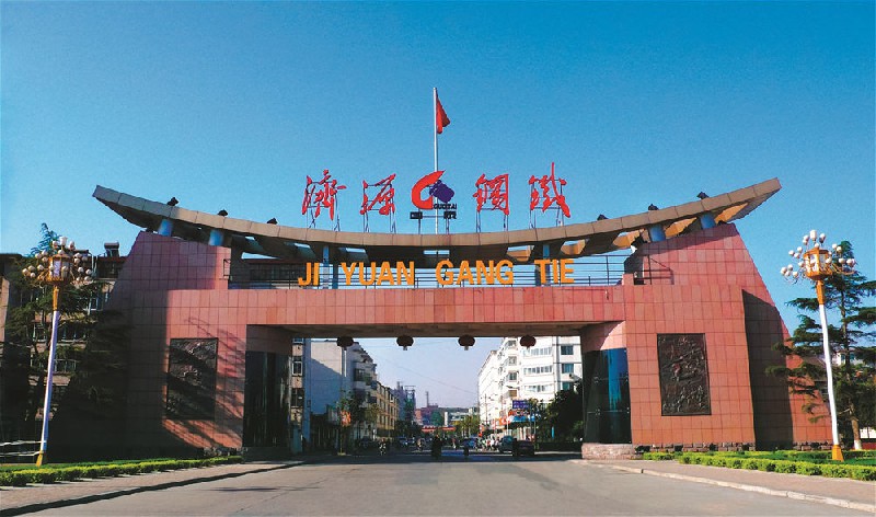 2024中國制造業企業500強出爐，濟源鋼鐵上榜